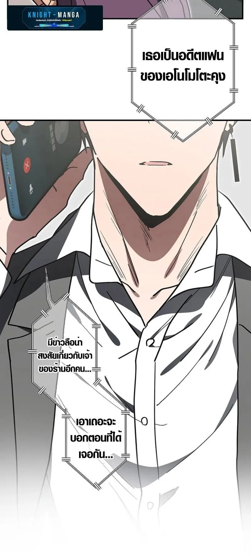 Aristocrat’s Revenge ตอนที่ 23 หน้า 20