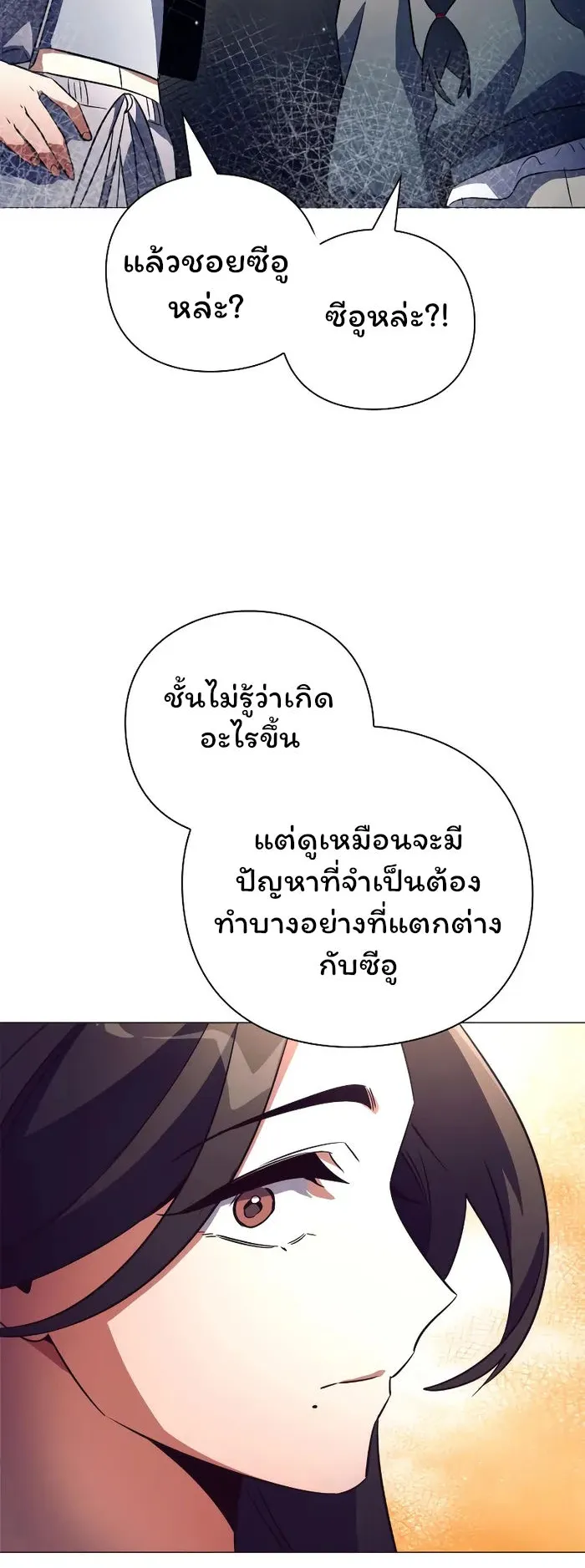 Night of the Ogre ตอนที่ 34 หน้า 54