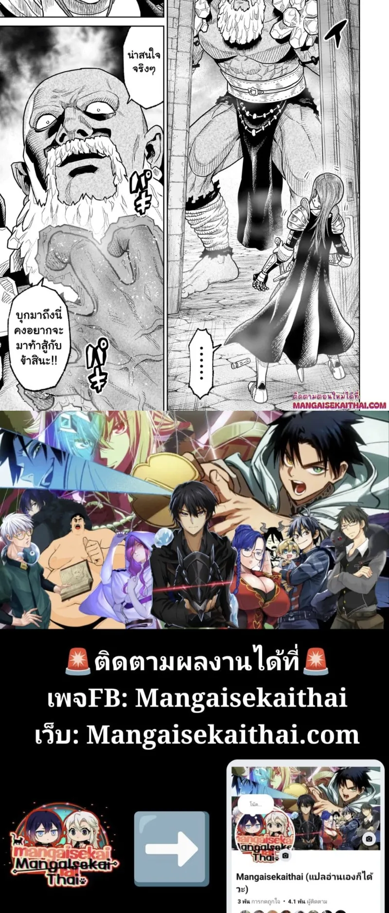 Ninja no Kishi ตอนที่ 5.1 หน้า 6