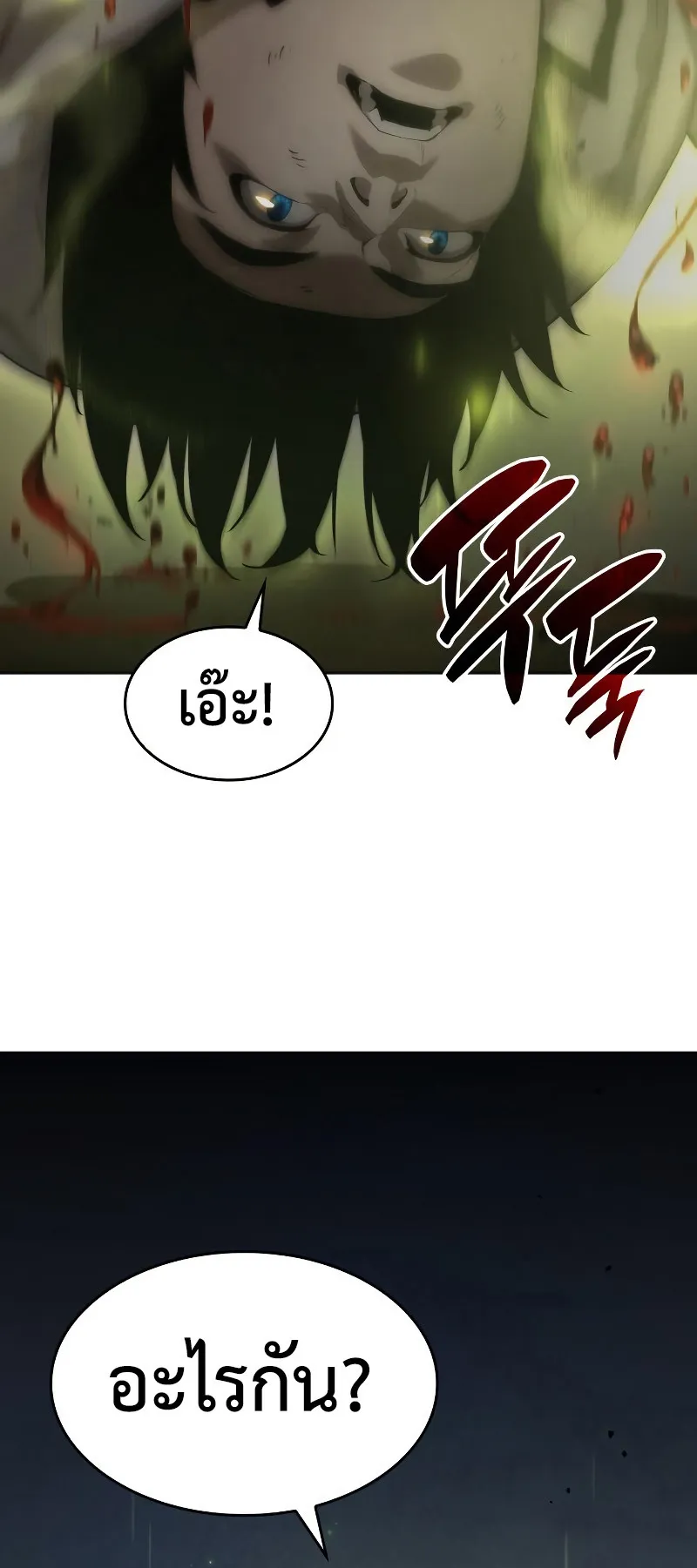 The Boundless Necromancer ตอนที่ 3 หน้า 28