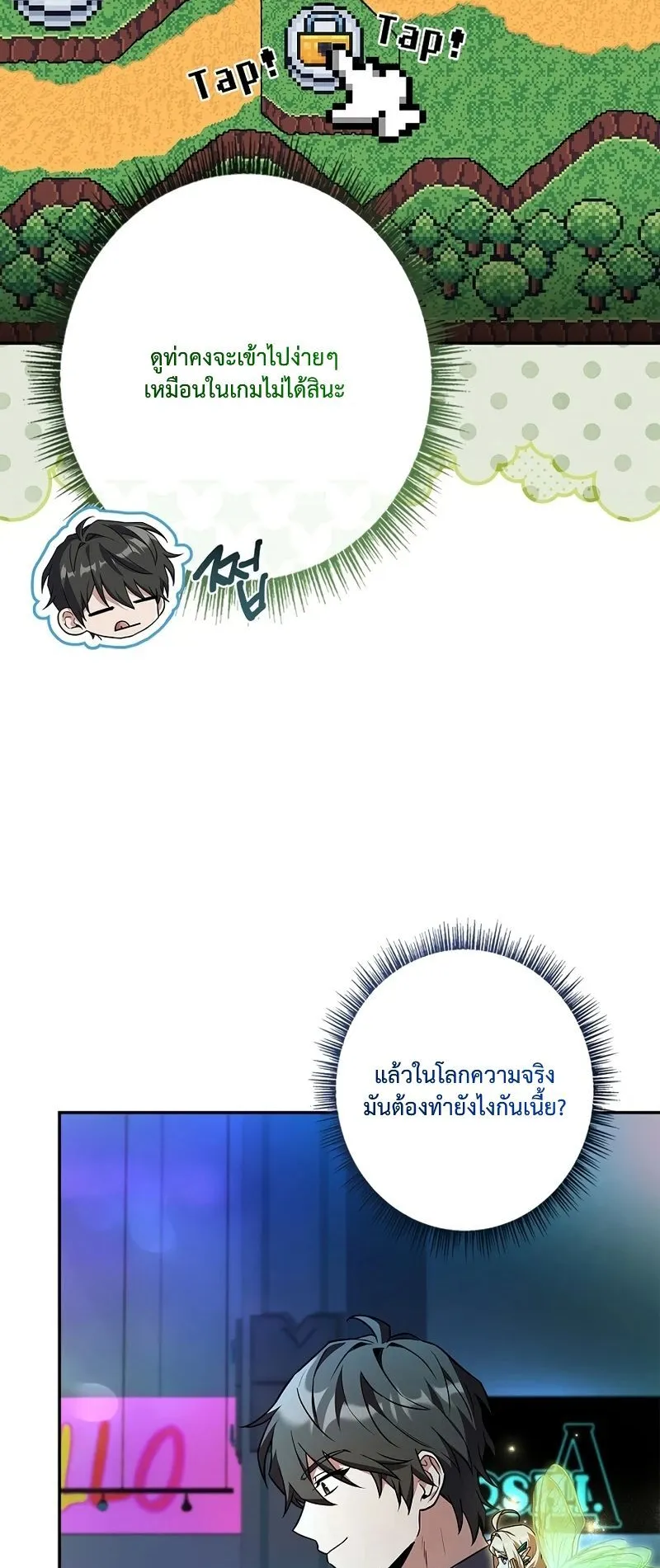 Only I Have an EX-Grade Summon ตอนที่ 5 หน้า 5