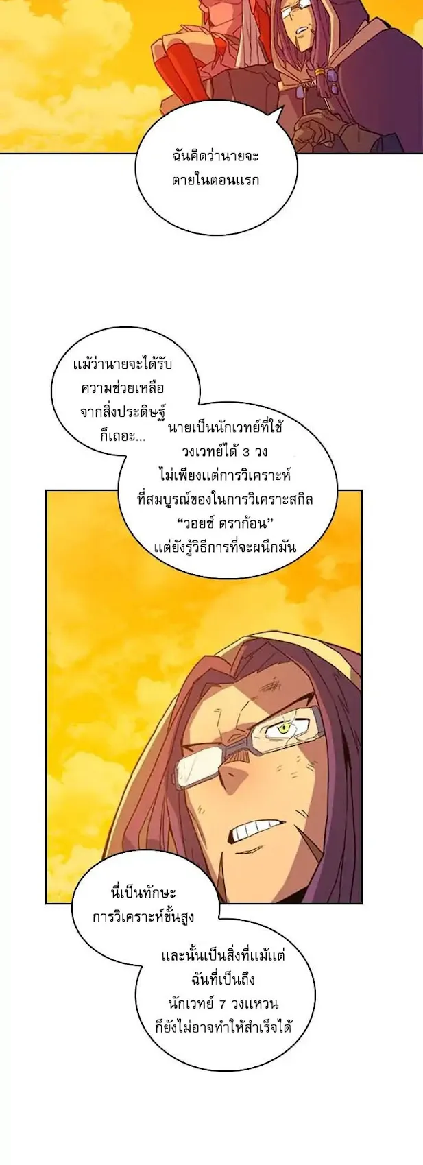 A Returner’s Magic Should Be Special ตอนที่ 1 หน้า 31