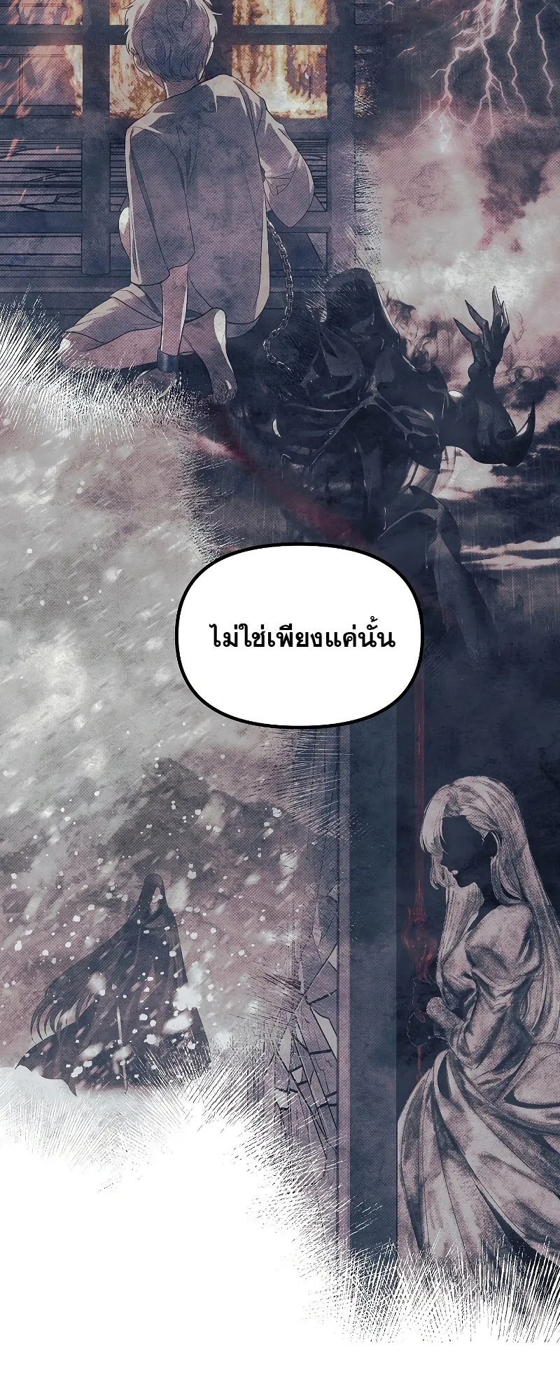 SSS-Class Suicide Hunter ตอนที่ 103 หน้า 52
