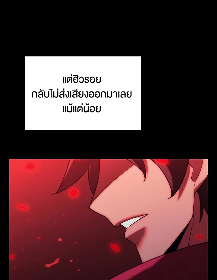 Overgeared ตอนที่ 155 หน้า 163