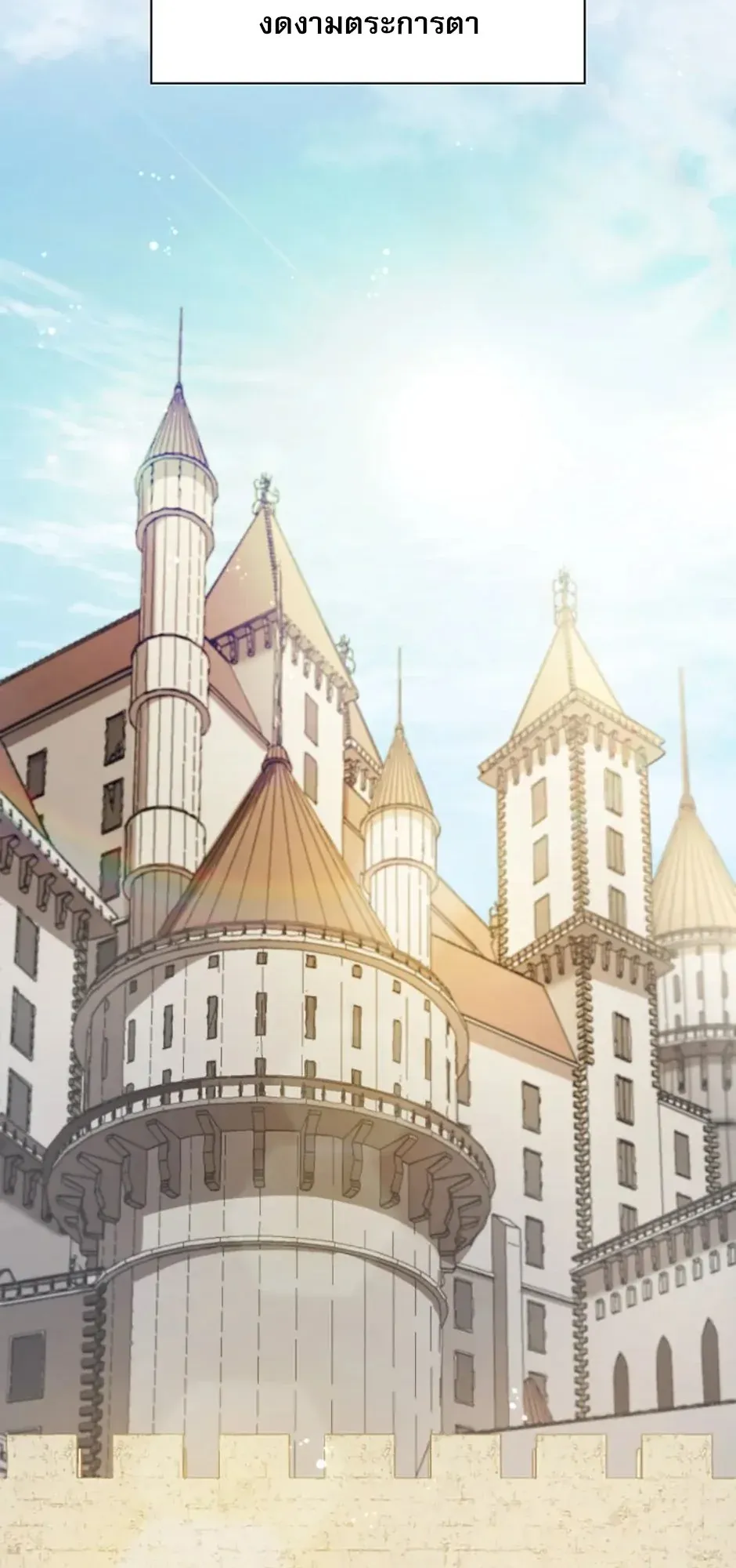 Reincarnation of the Hero Party’s Grand Mage ตอนที่ 9 หน้า 51