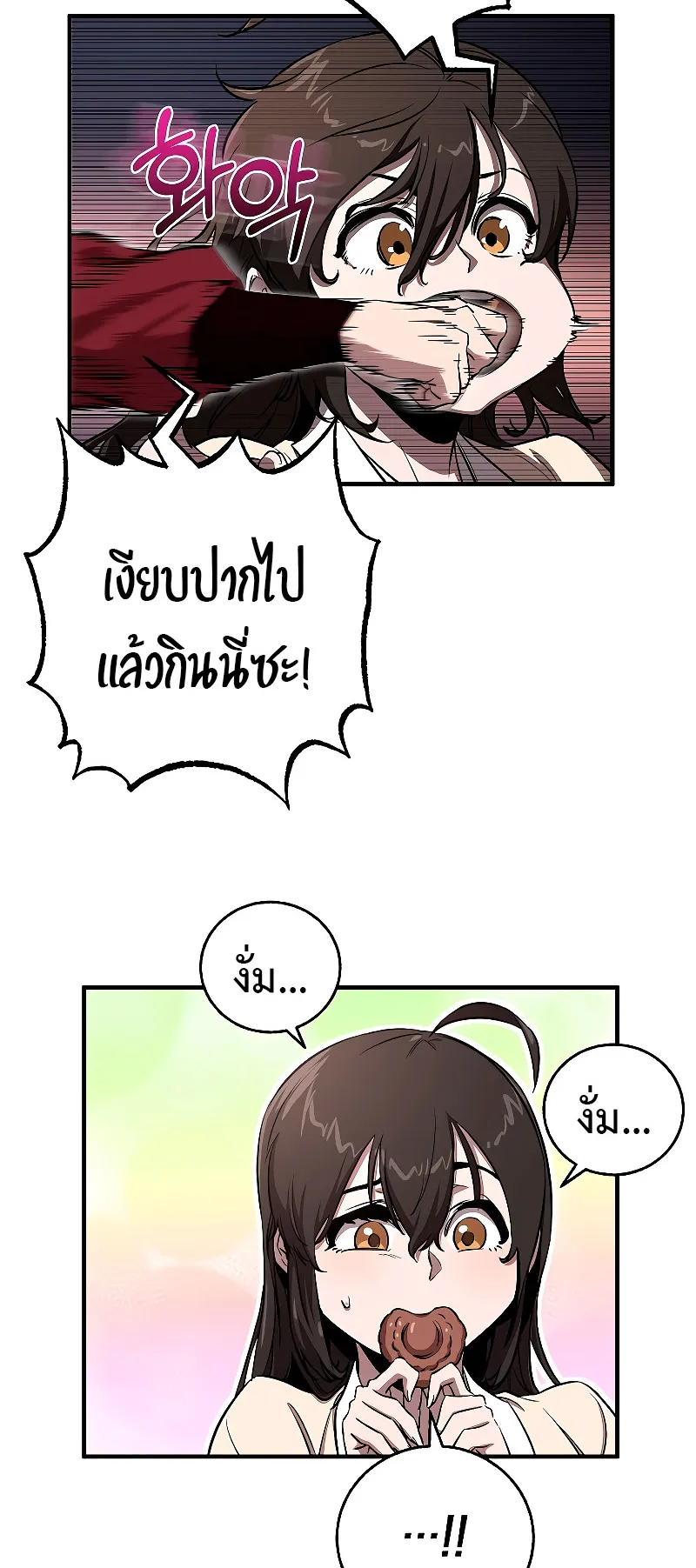Childhood Friend of the Zenith ตอนที่ 5 หน้า 36