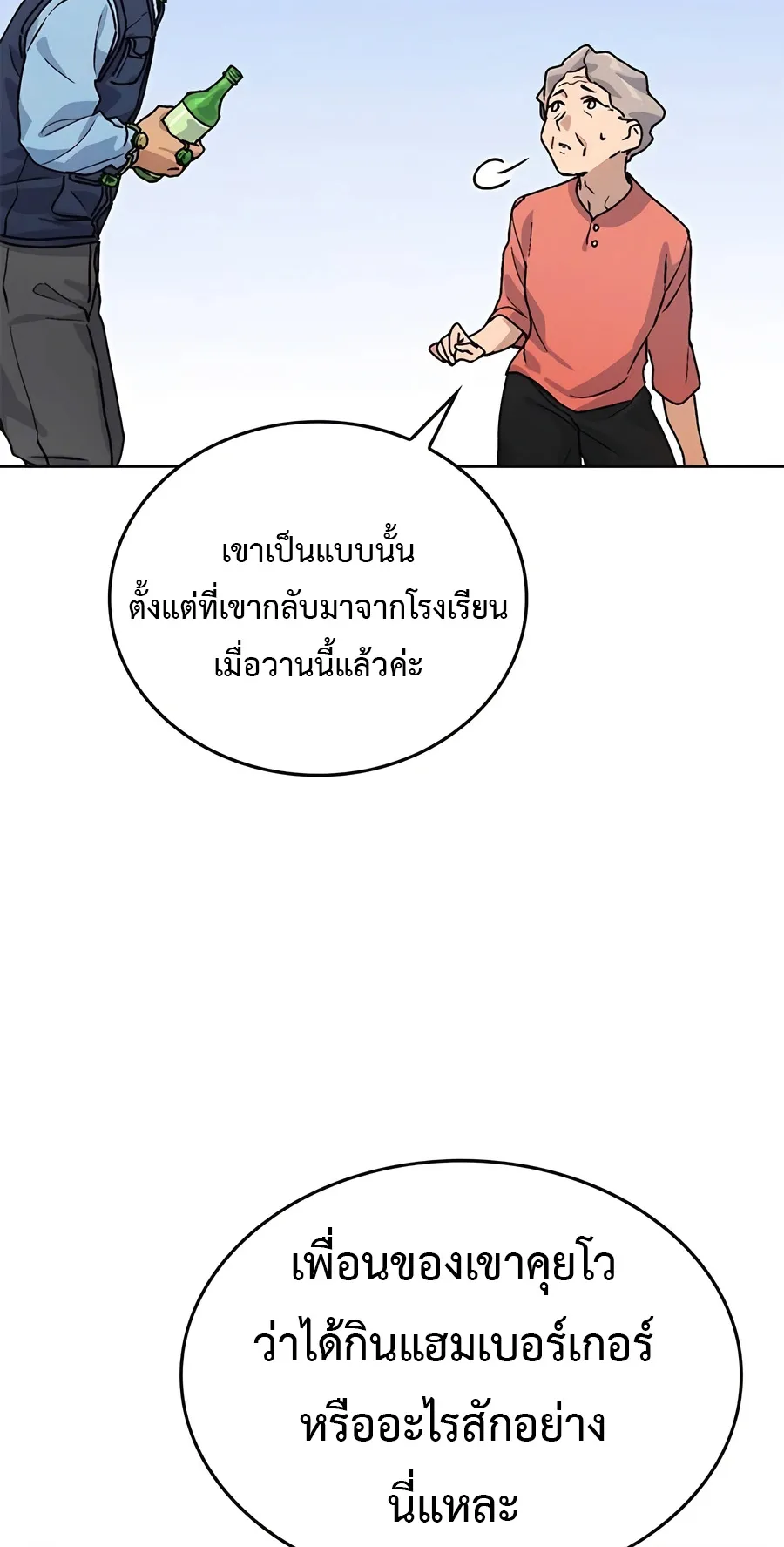 Healing Life Through Camping In Another World ตอนที่ 5 หน้า 38