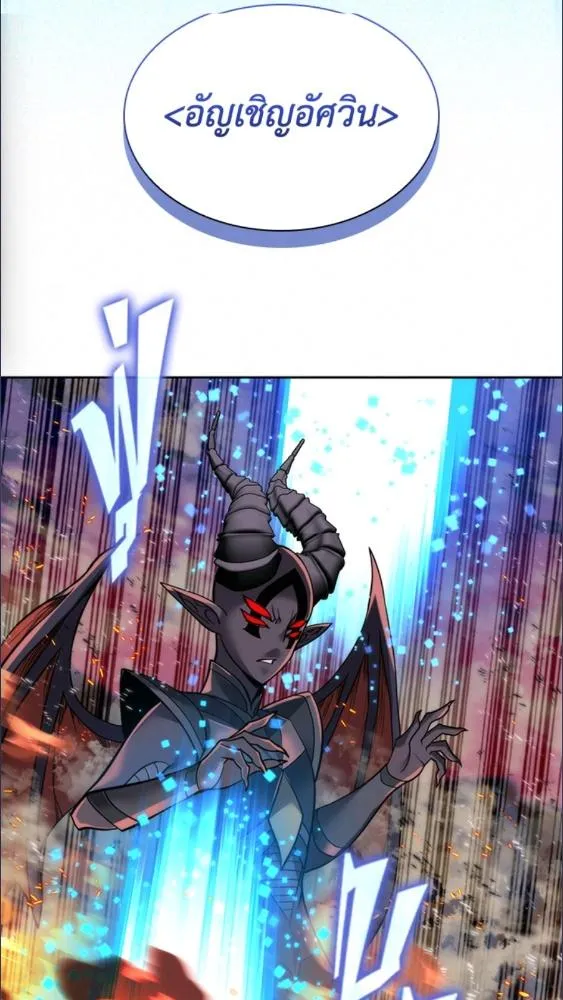 Overgeared ตอนที่ 279 หน้า 98