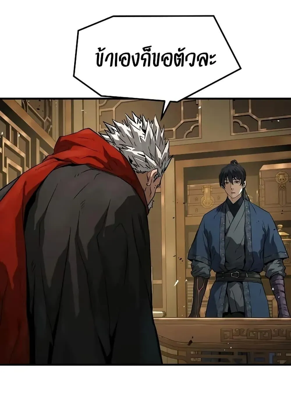 Absolute Regression ตอนที่ 73 หน้า 106