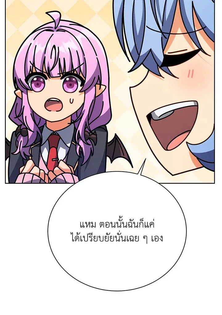 Necromancer Academy’s Genius Summoner Chapter 86 หน้า 65
