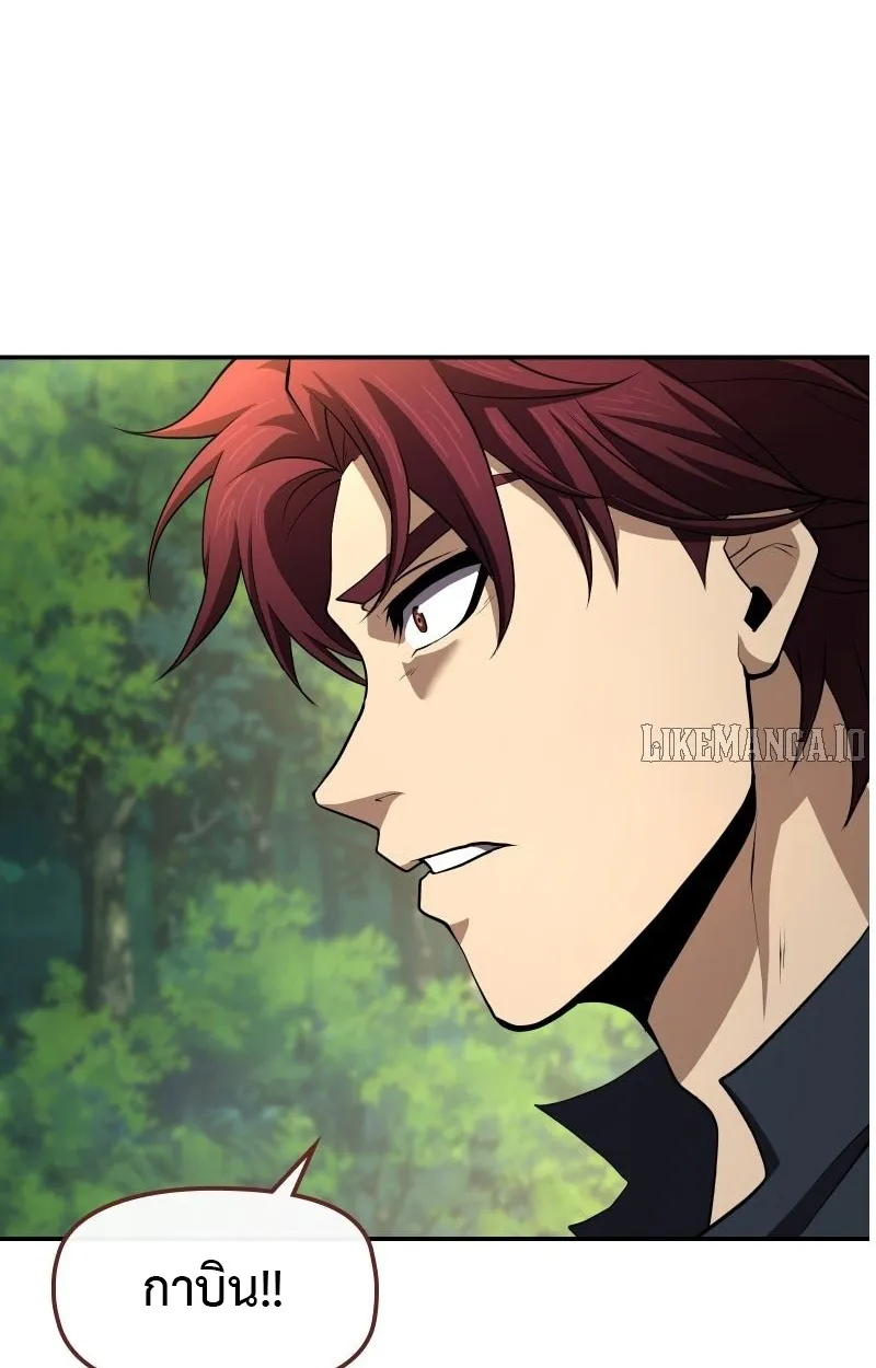 Impure Blood Regression ตอนที่ 2 หน้า 115