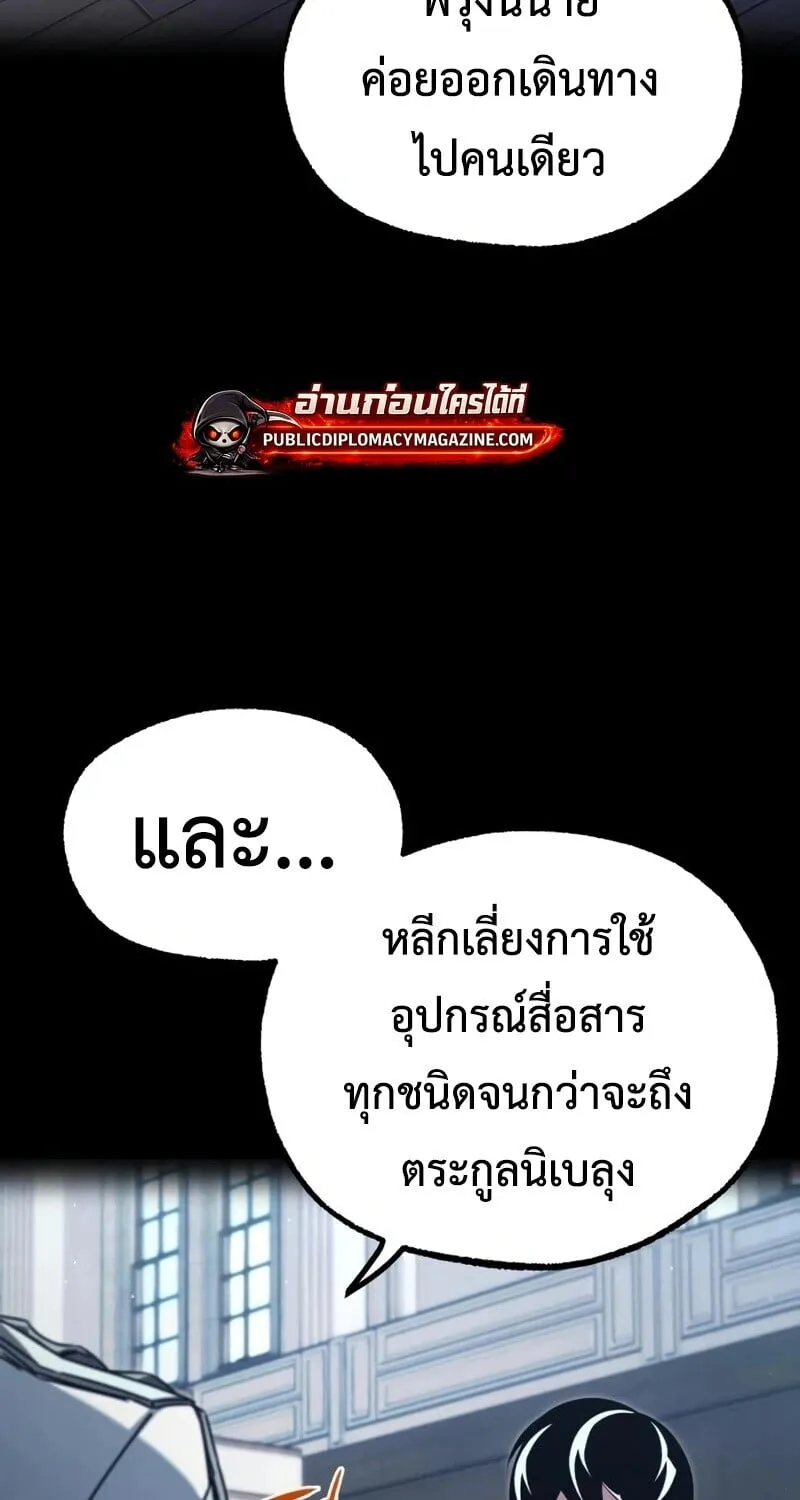 I Took Over The Academy With a Single Sashimi Knife ตอนที่ 76 หน้า 33