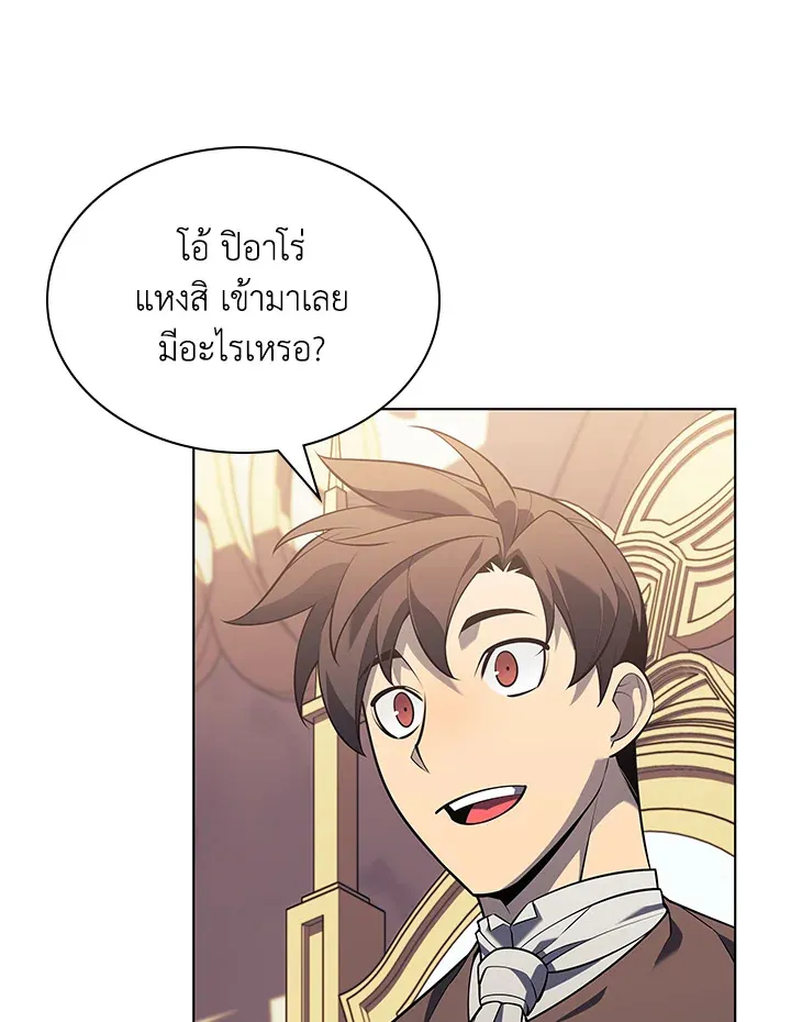 Overgeared ตอนที่ 142 หน้า 113
