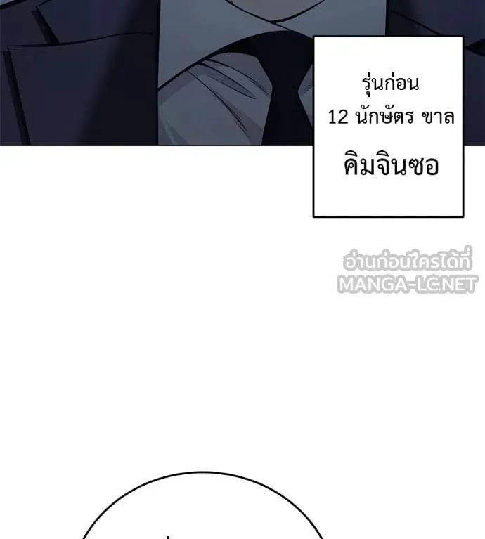 Red Shirt ตอนที่ 16 หน้า 69