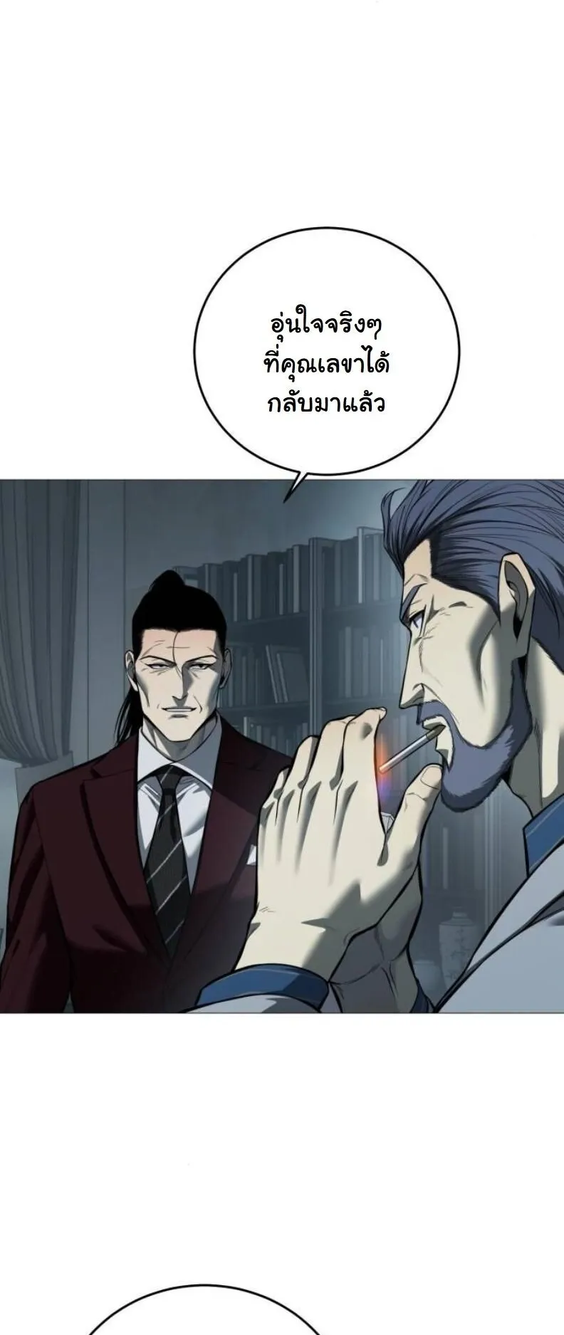 Red Shirt ตอนที่ 11 หน้า 16