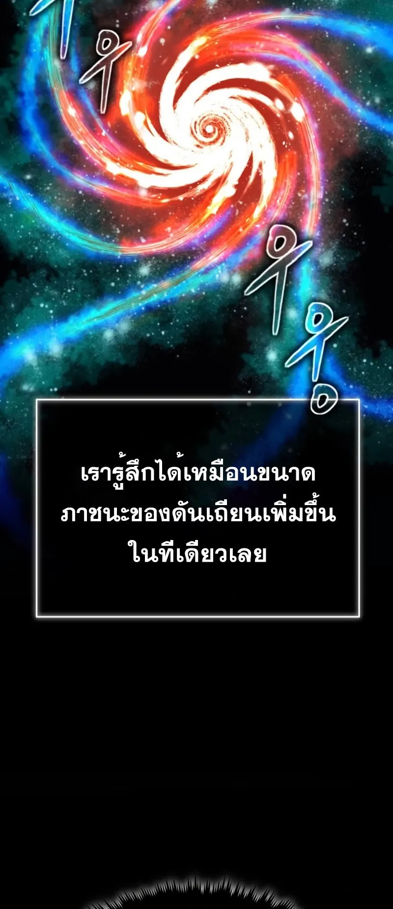 Regressor’s Life After Retirement ตอนที่ 3 หน้า 52
