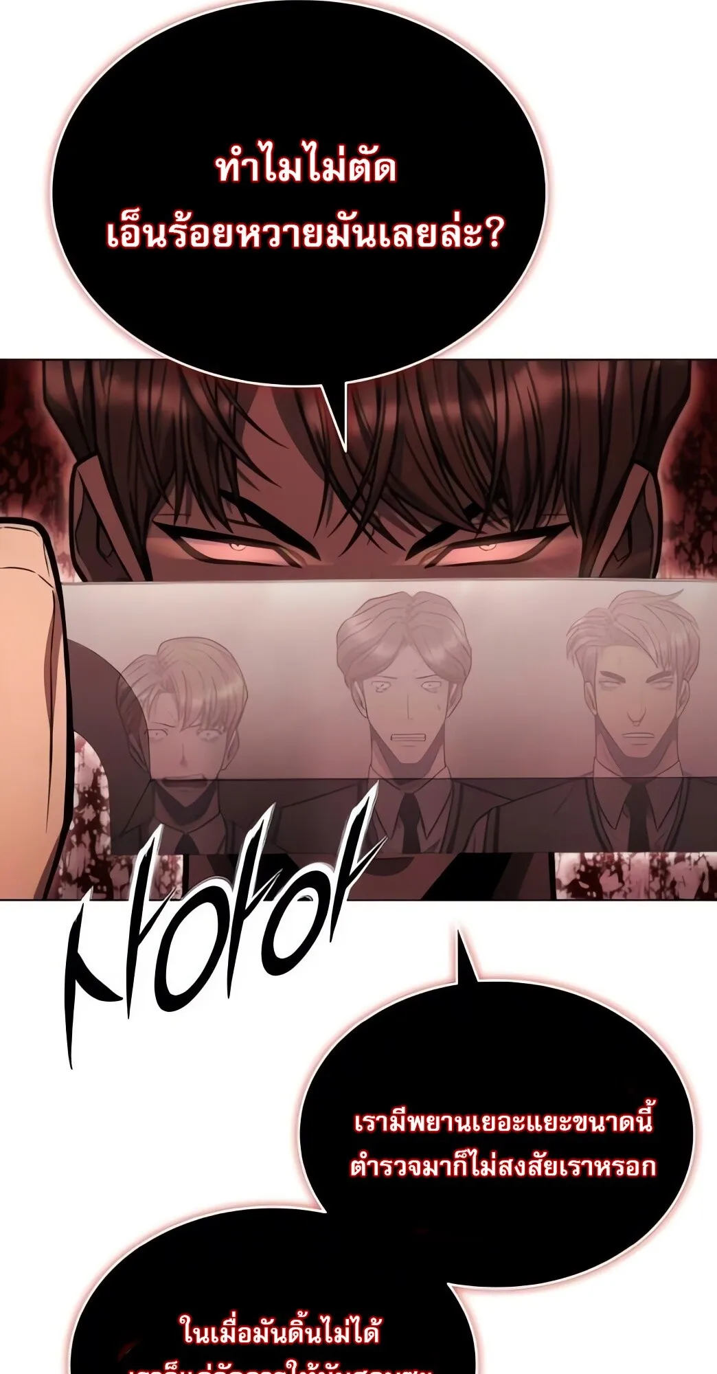 The Former Mercenary’s Life as a Prosecutor ตอนที่ 4 หน้า 93