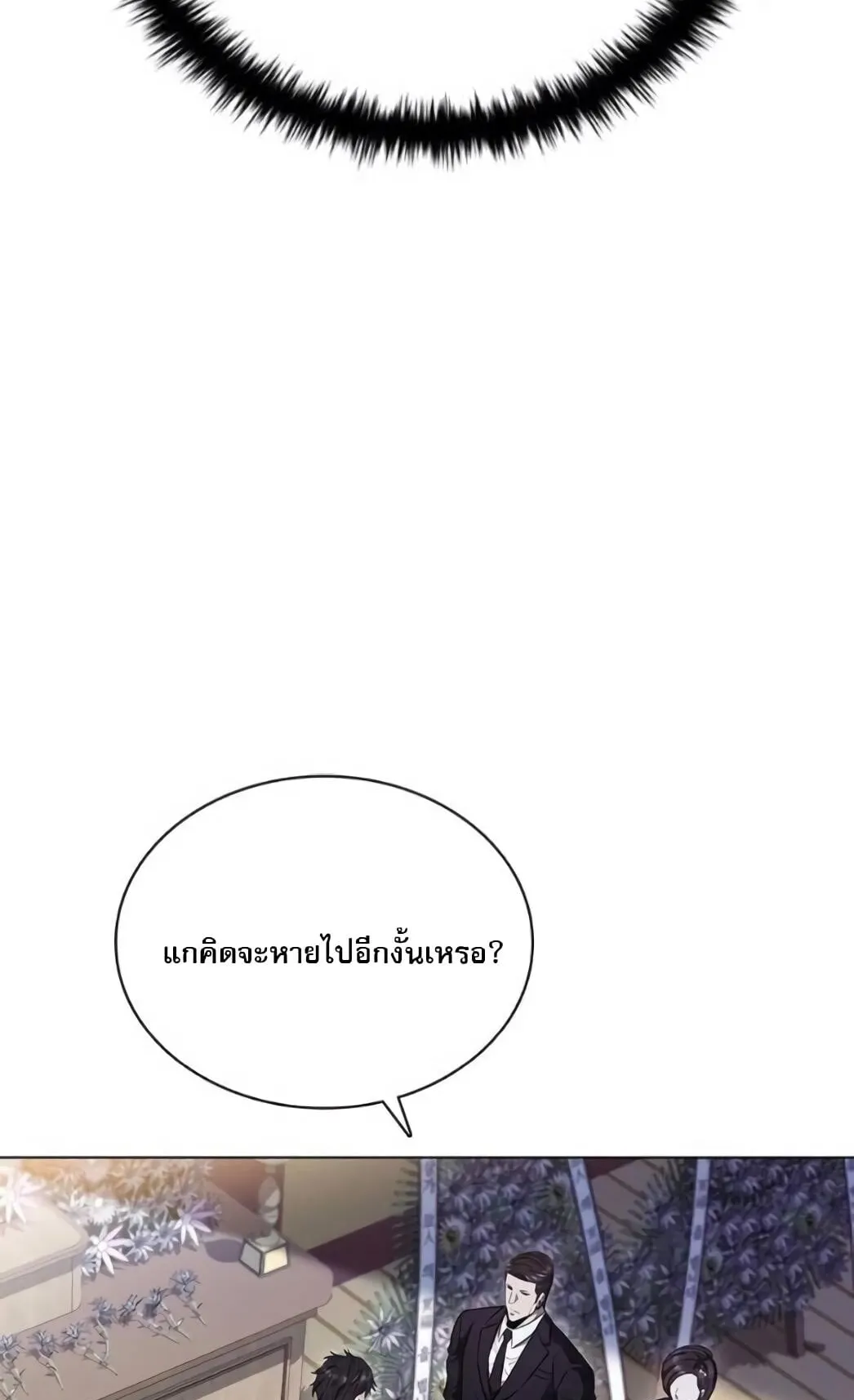 The Former Mercenary’s Life as a Prosecutor ตอนที่ 2 หน้า 69