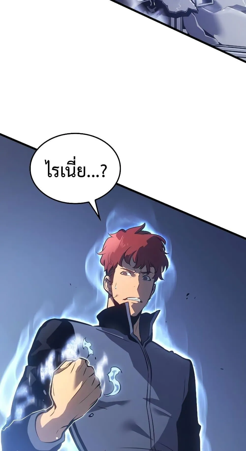 Solo Leveling: Ragnarok ตอนที่ 1 หน้า 49