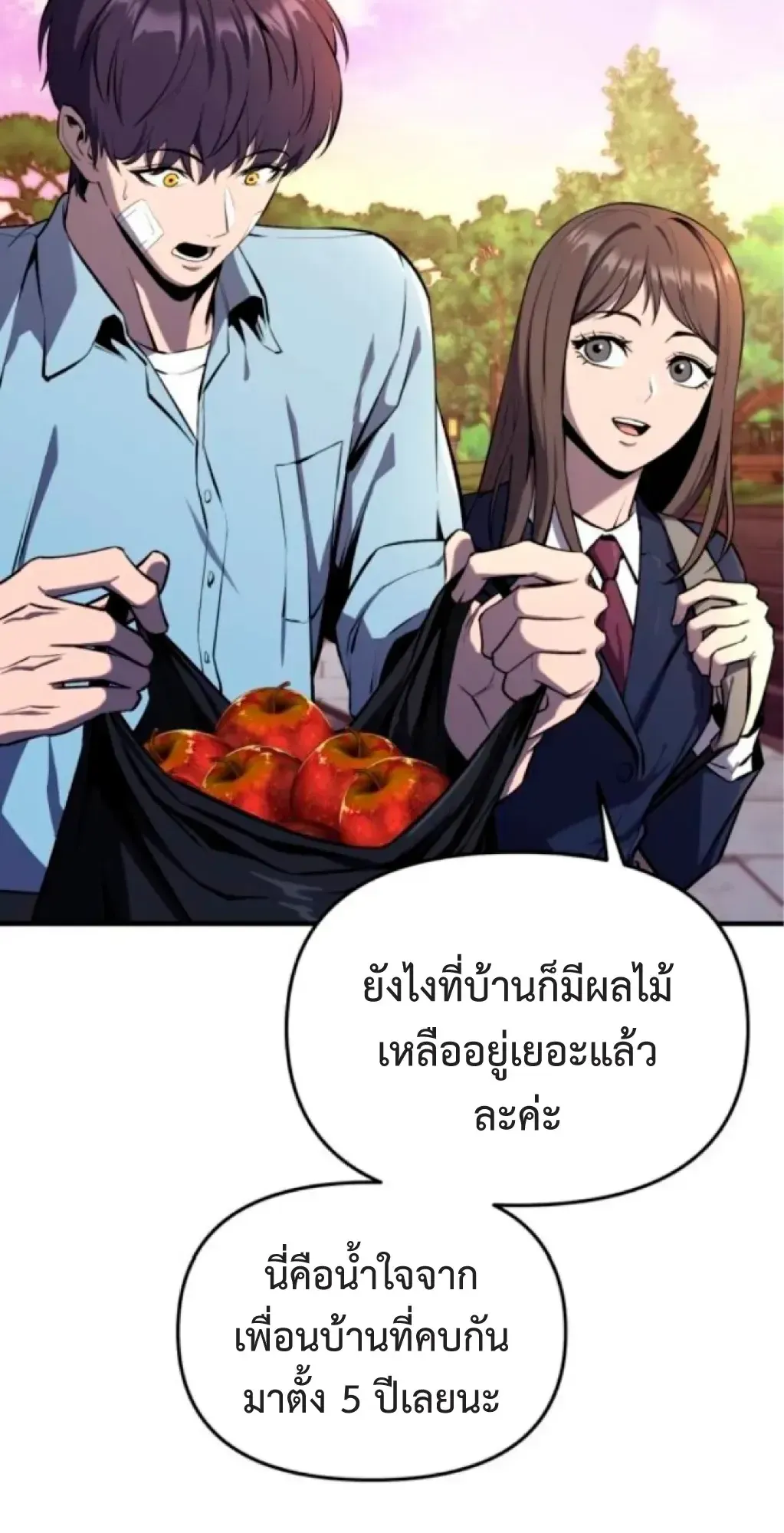 Nation-Class Dungeon Architect ตอนที่ 2 หน้า 113