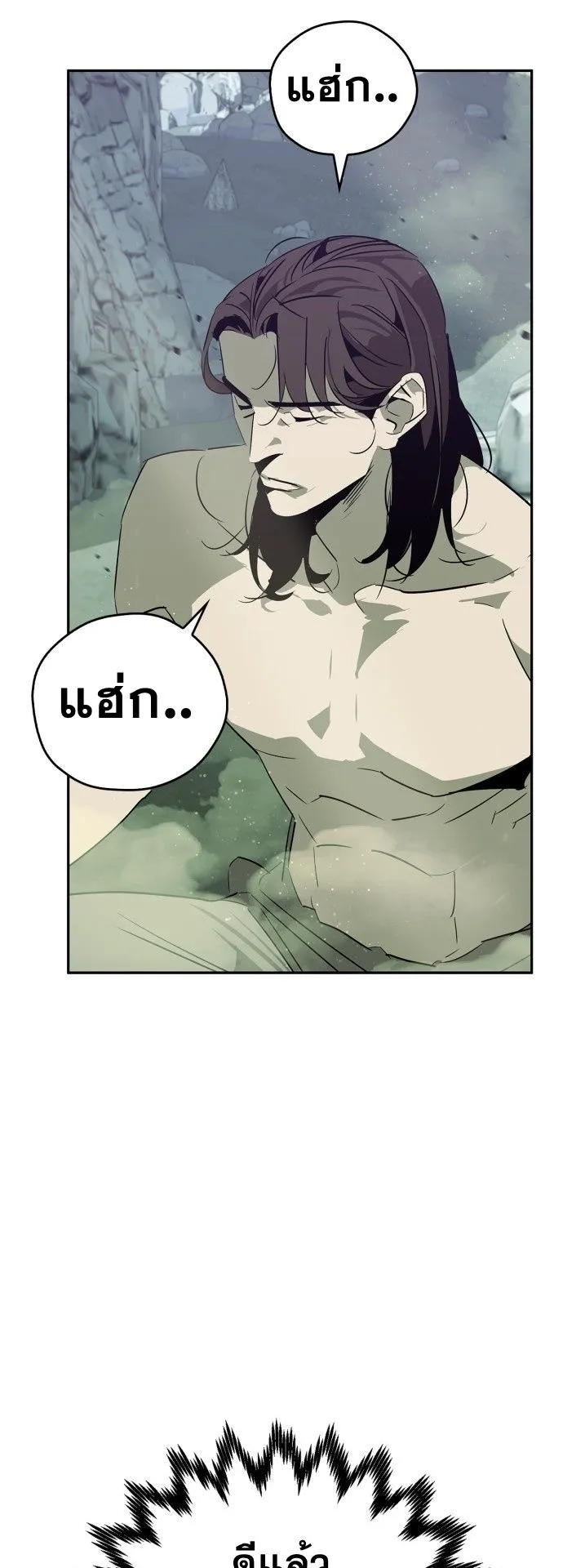 Wild West Murim ตอนที่ 25 หน้า 45