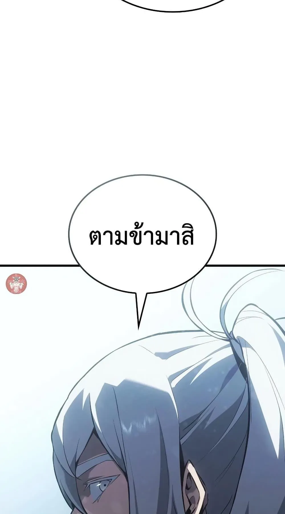 Ice Lord ตอนที่ 16 หน้า 78