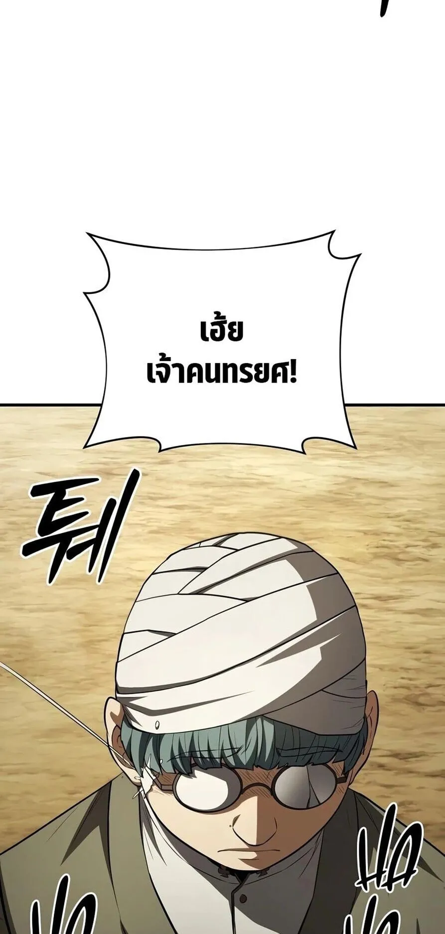 The Seventh Prince Wants to Bail ตอนที่ 7 หน้า 62