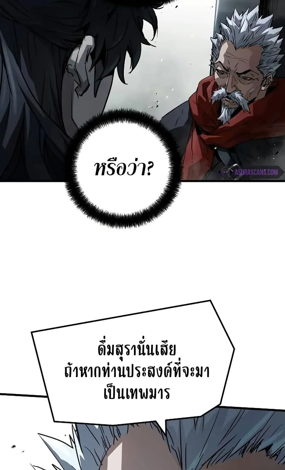 Absolute Regression ตอนที่ 27 หน้า 76