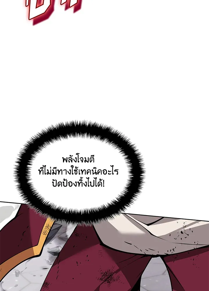 Overgeared ตอนที่ 240 หน้า 146