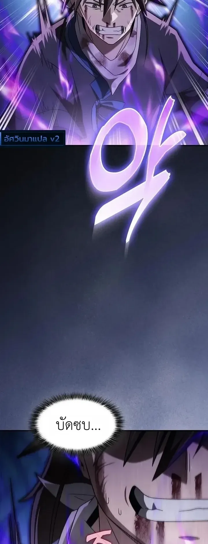 Pay-to-Win Martial God ตอนที่ 30 หน้า 12