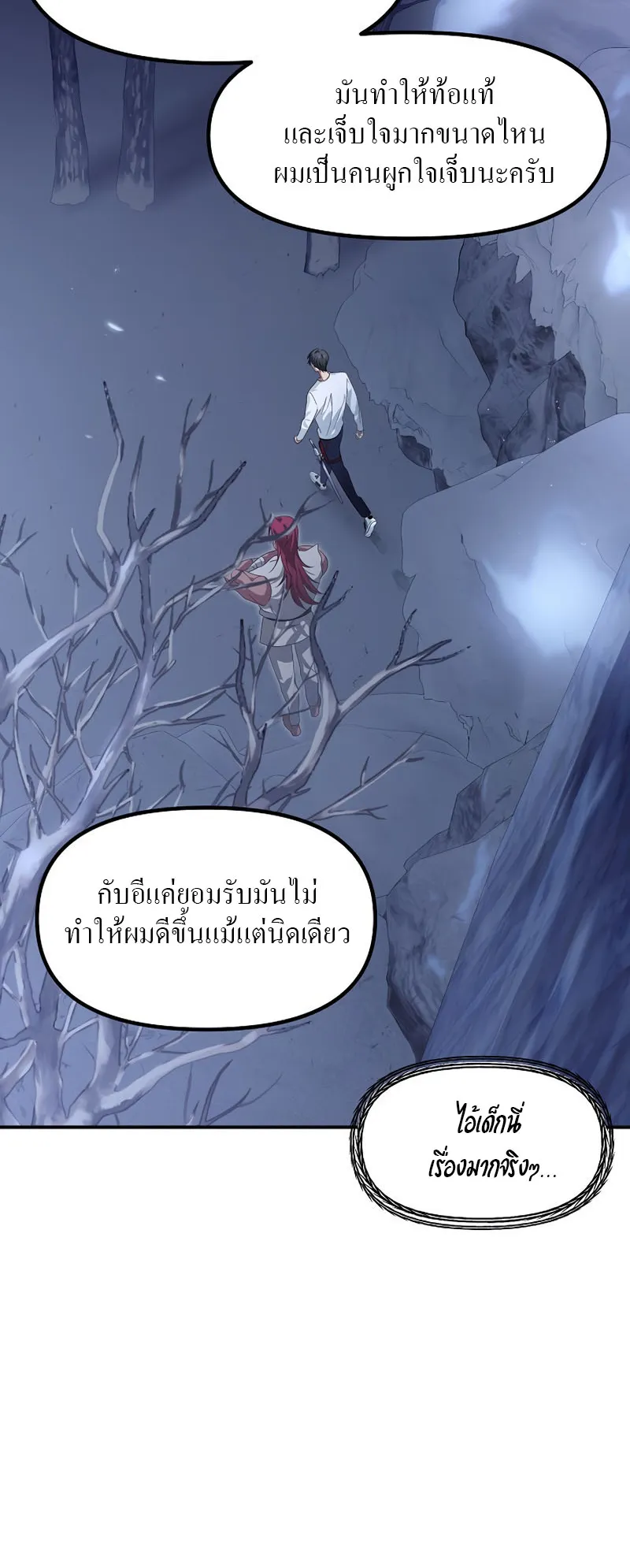 SSS-Class Suicide Hunter ตอนที่ 65 หน้า 55