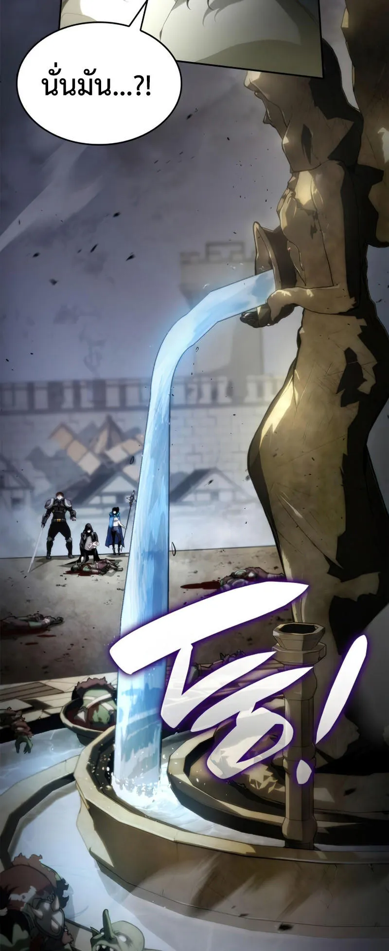 The Boundless Necromancer ตอนที่ 8 หน้า 36