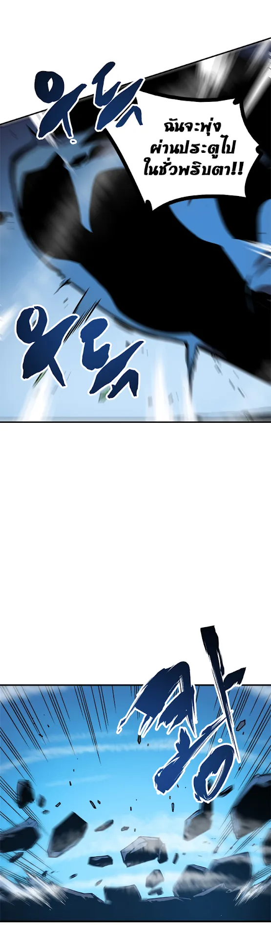 Solo Leveling ตอนที่ 5 หน้า 18