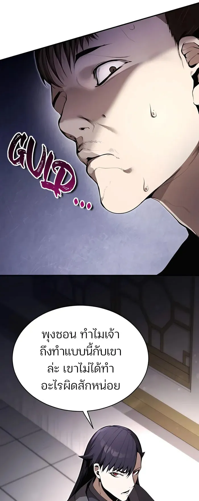 The Anxious Demon Cult Leader ตอนที่ 4 หน้า 39