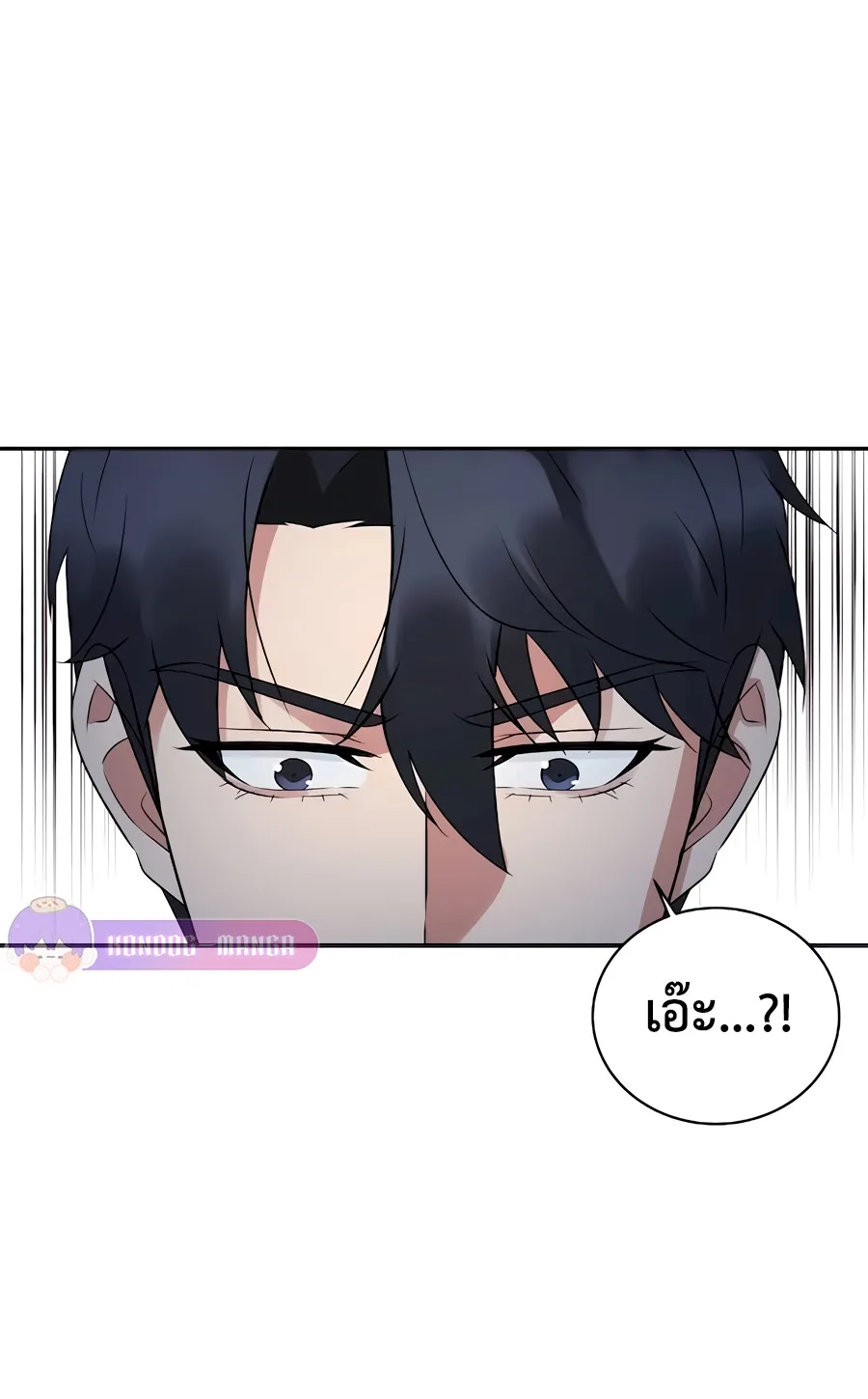 The Reincarnated Cop Who Strikes With Wealth ตอนที่ 6 หน้า 23