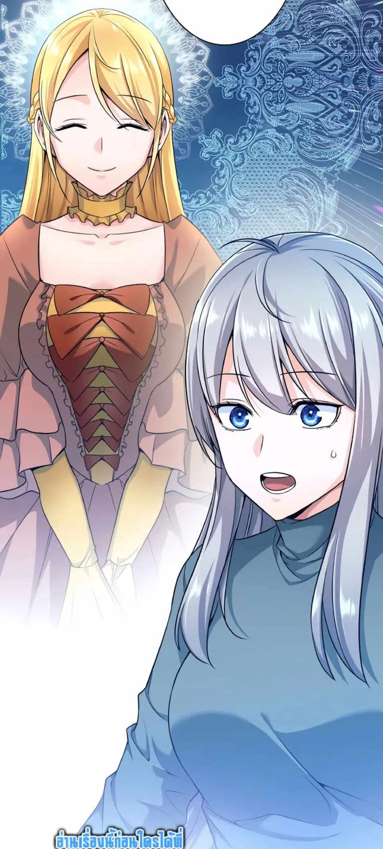 I Quit the Hero’s Party ตอนที่ 3 หน้า 96