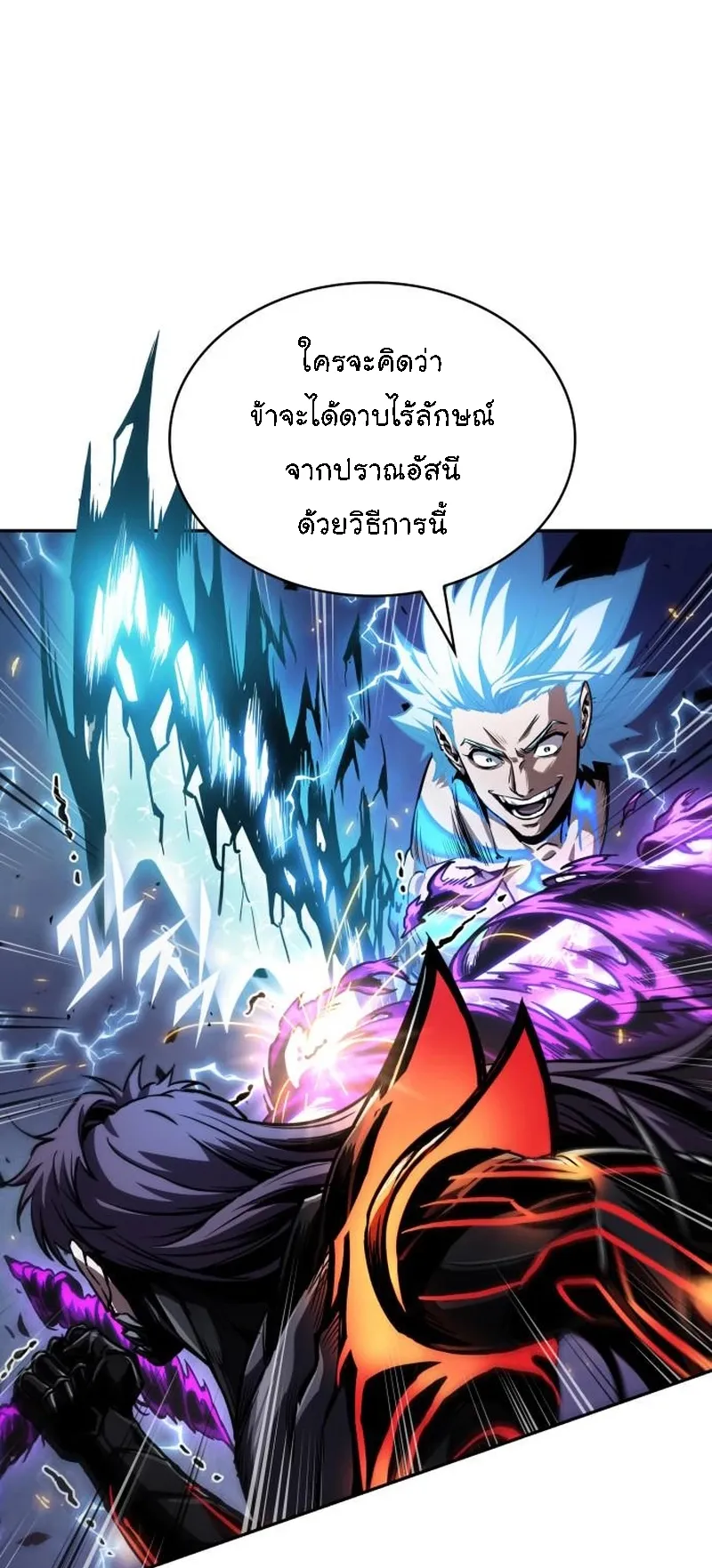 Nano Machine Chapter 271 หน้า 18