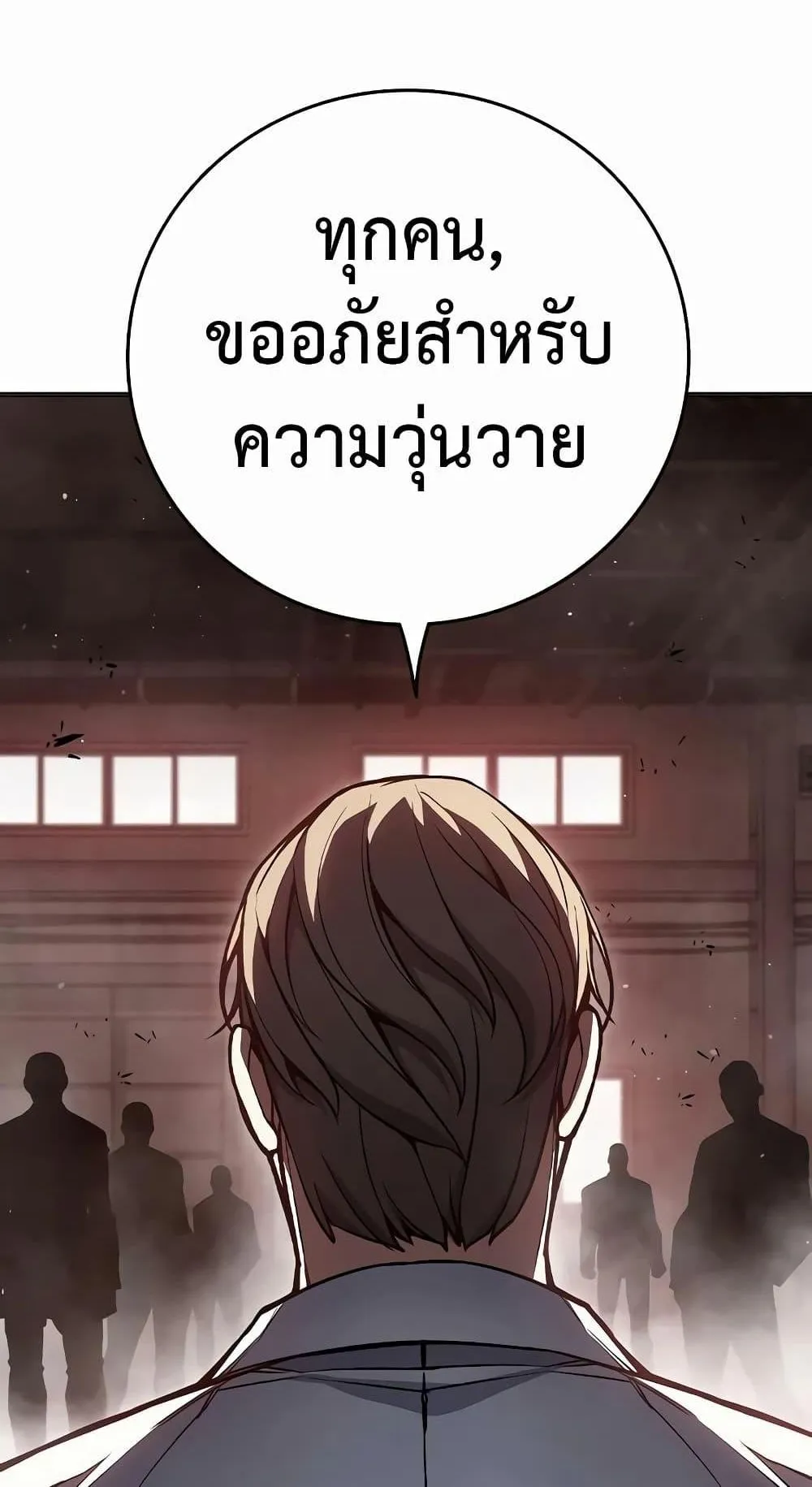 Juvenile Prison ตอนที่ 15 หน้า 129
