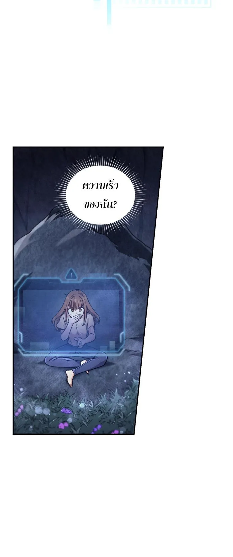 I Stole the Number One Ranker’s Soul ตอนที่ 2 หน้า 32