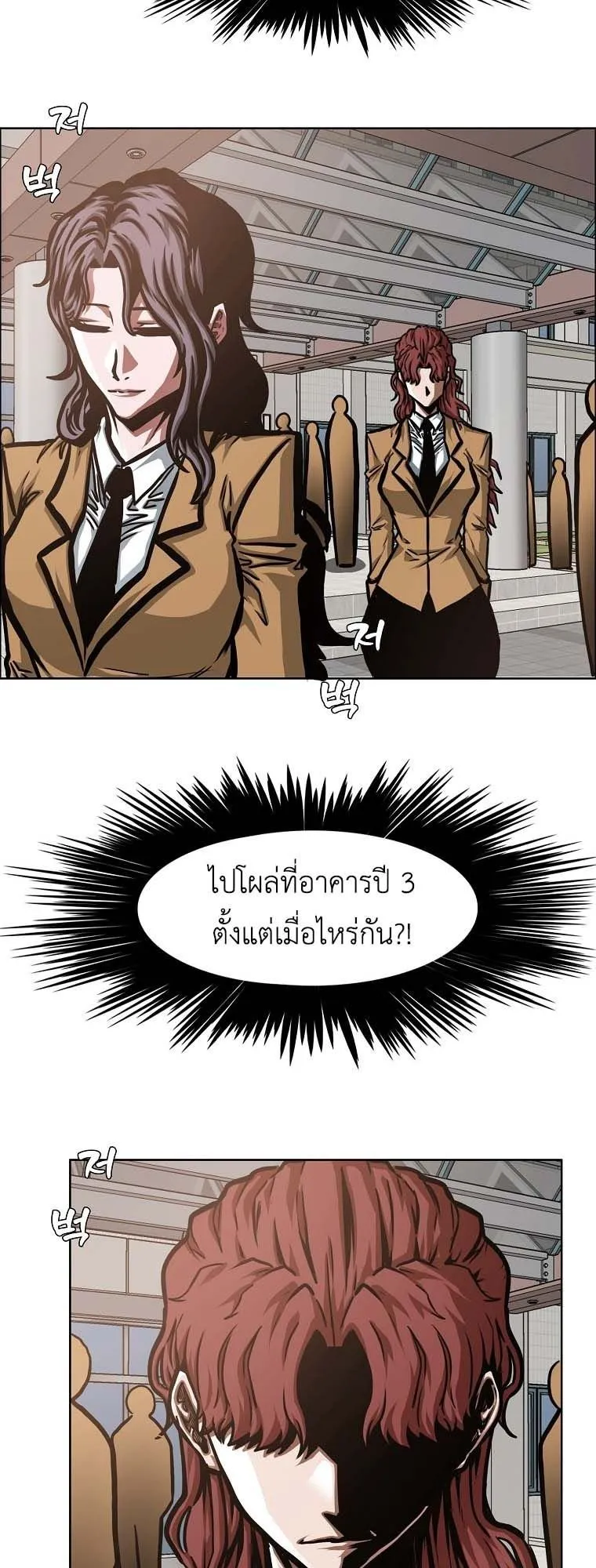 Secret Family ตอนที่ 39 หน้า 26