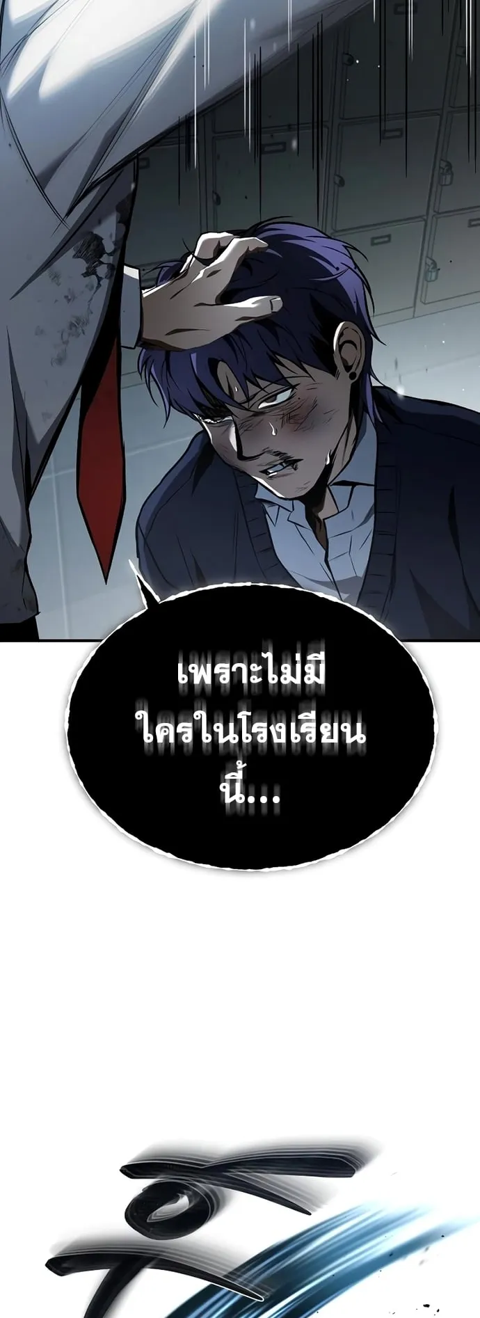 Devil Returns To School Days ตอนที่ 4 หน้า 76