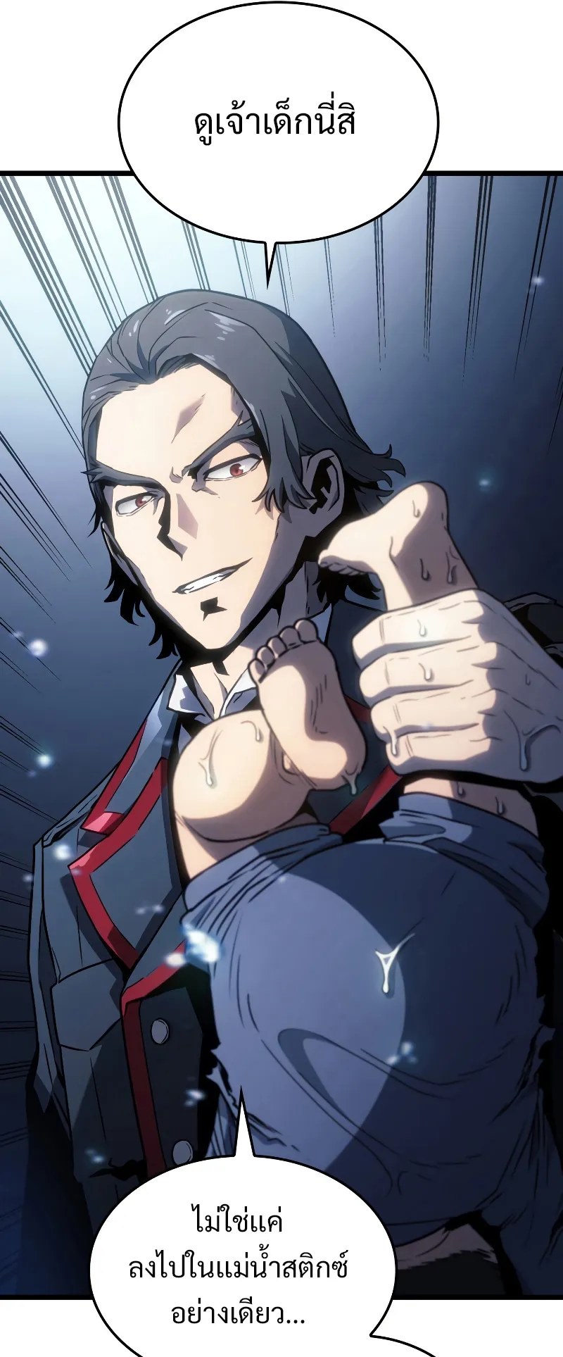 Revenge of the Iron-Blooded Sword Hound ตอนที่ 1 หน้า 77