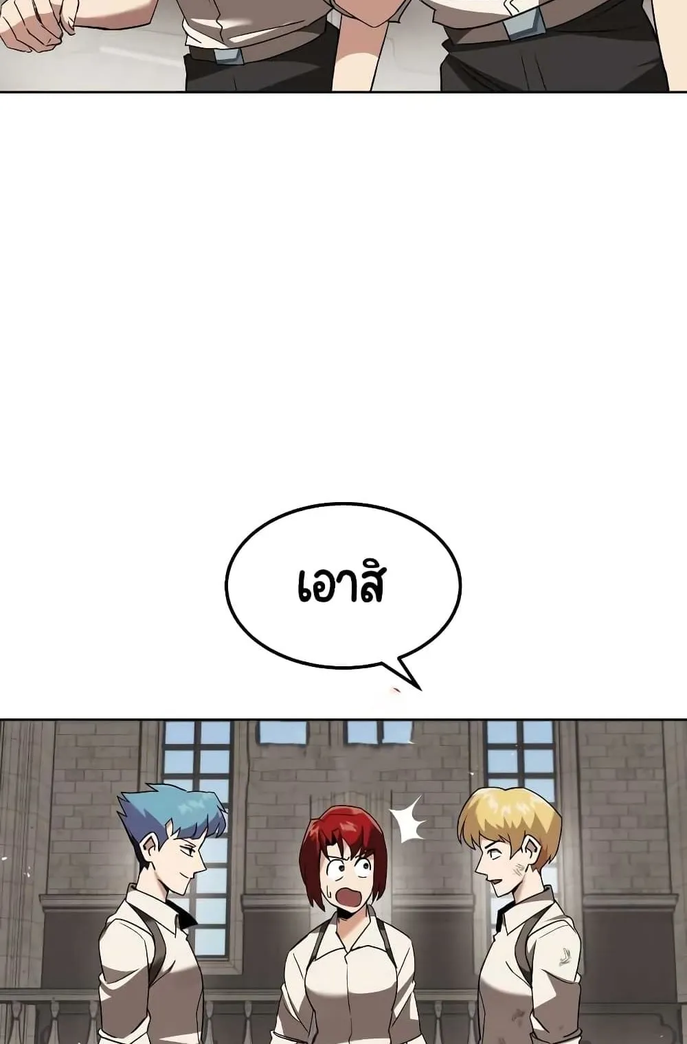 The Lazy Lord Masters the Sword ตอนที่ 12 หน้า 17