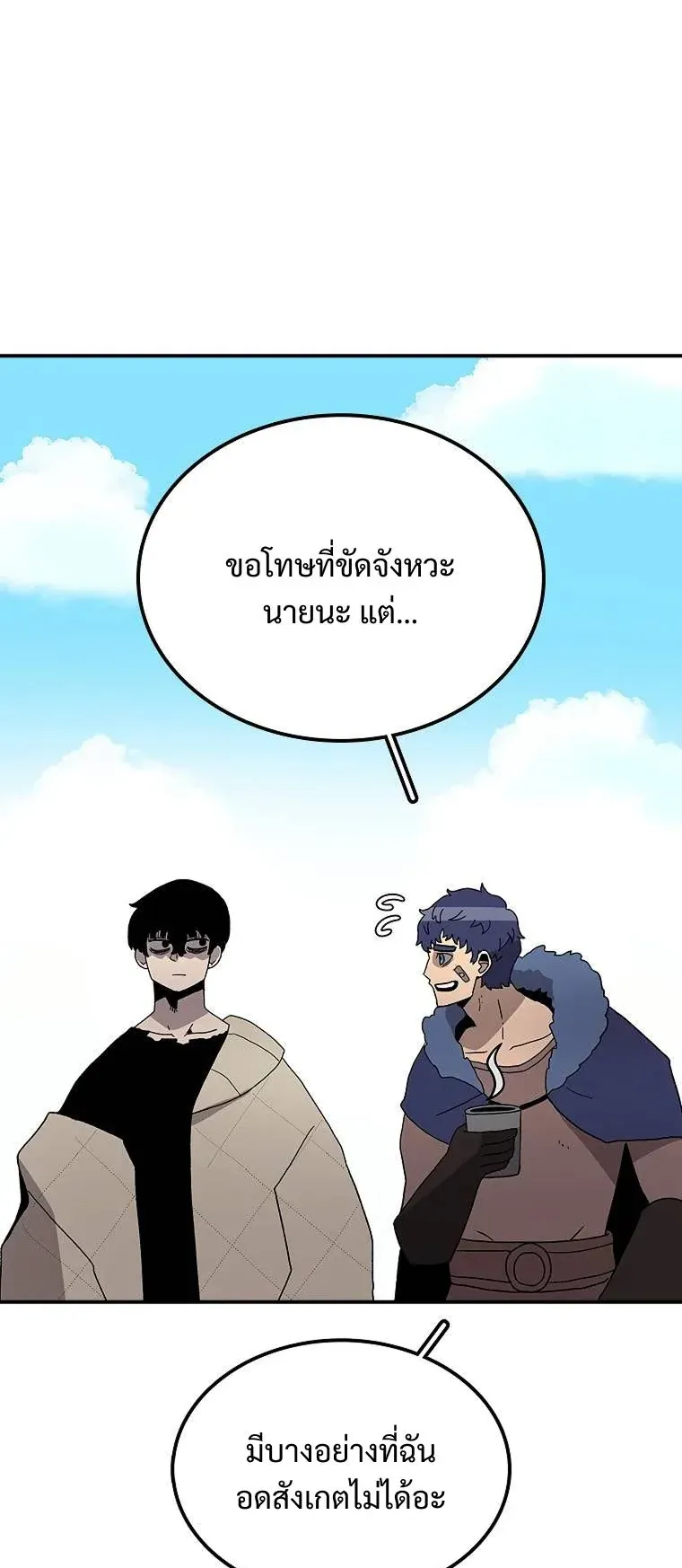 The House Without Time ตอนที่ 33 หน้า 55