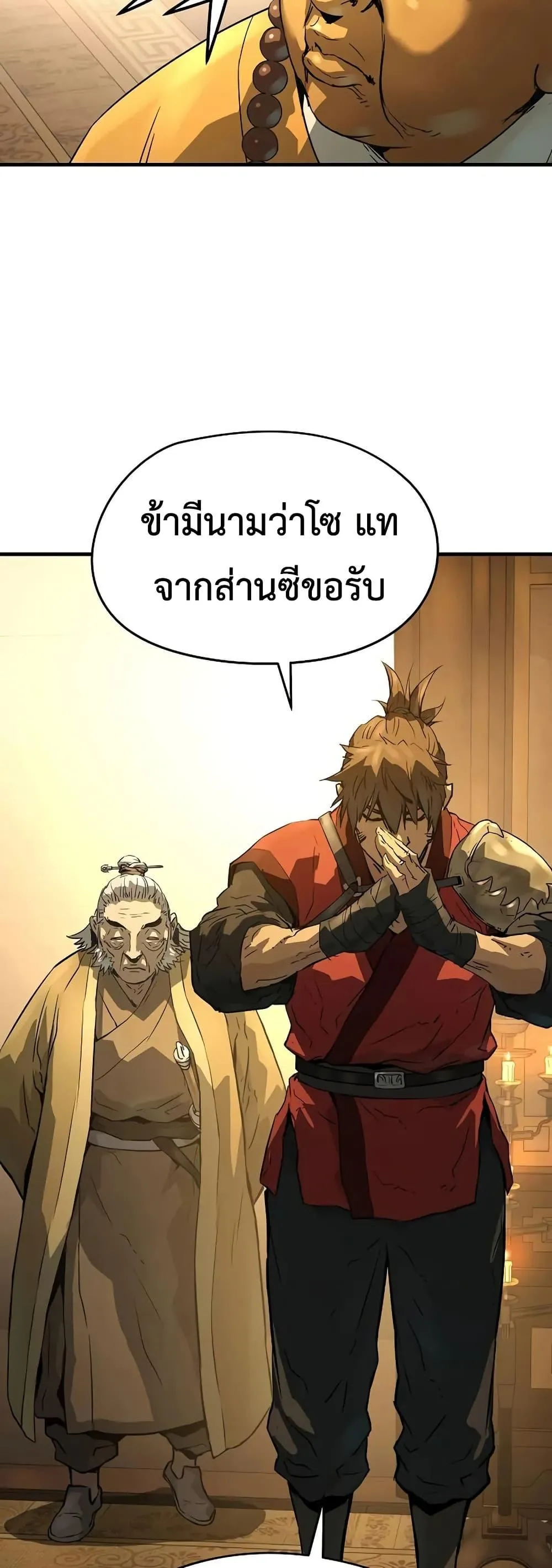 Absolute Regression ตอนที่ 90 หน้า 68