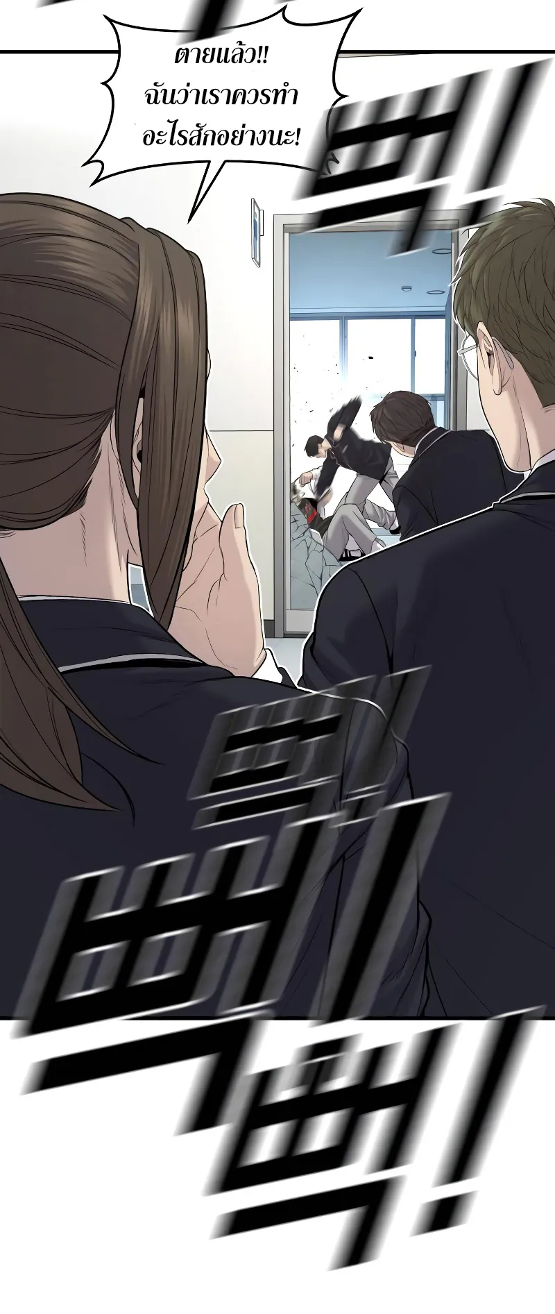 Juvenile Offender ตอนที่ 5 หน้า 101