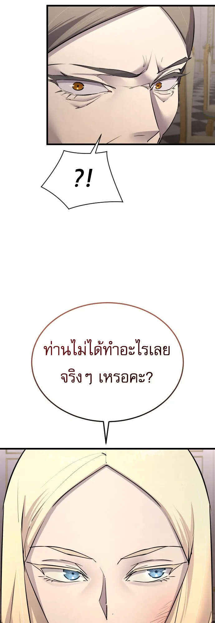 The Genius Mage Who Uses His Fists ตอนที่ 58 หน้า 43