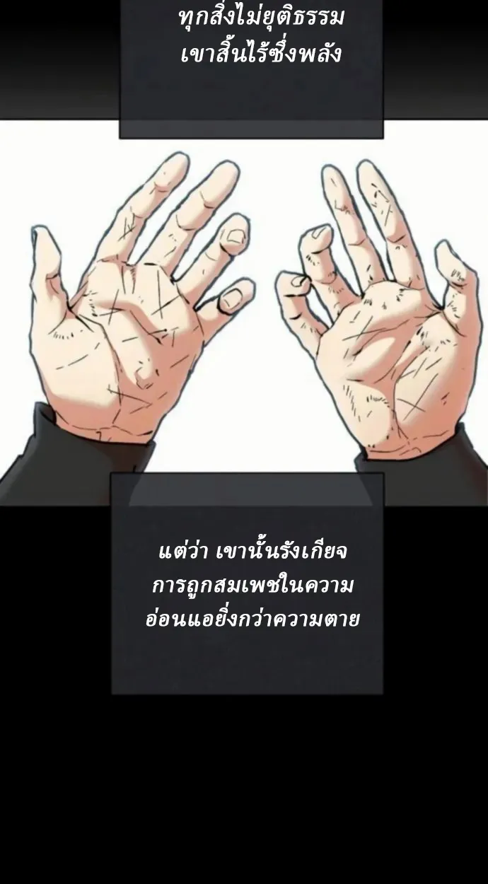 Reborn on the Demonic Cult Battlefield ตอนที่ 11 หน้า 18