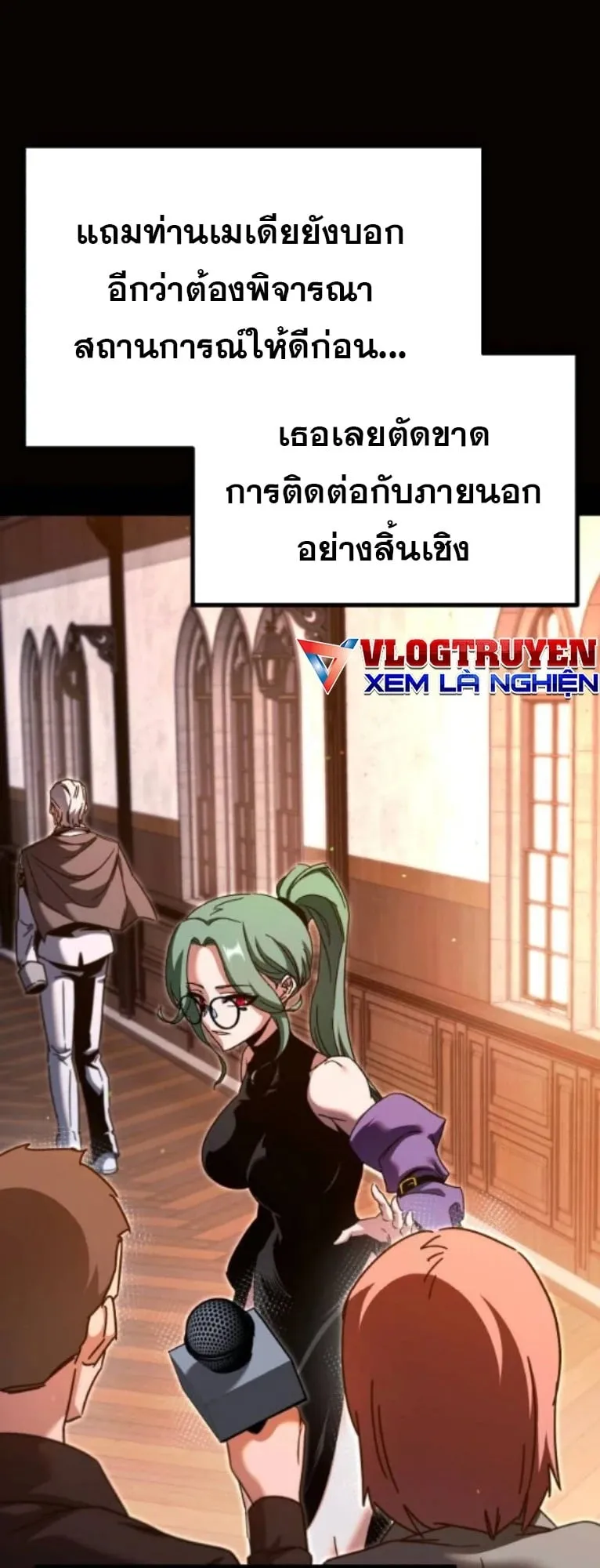 I Took Over The Academy With a Single Sashimi Knife ตอนที่ 49 หน้า 31