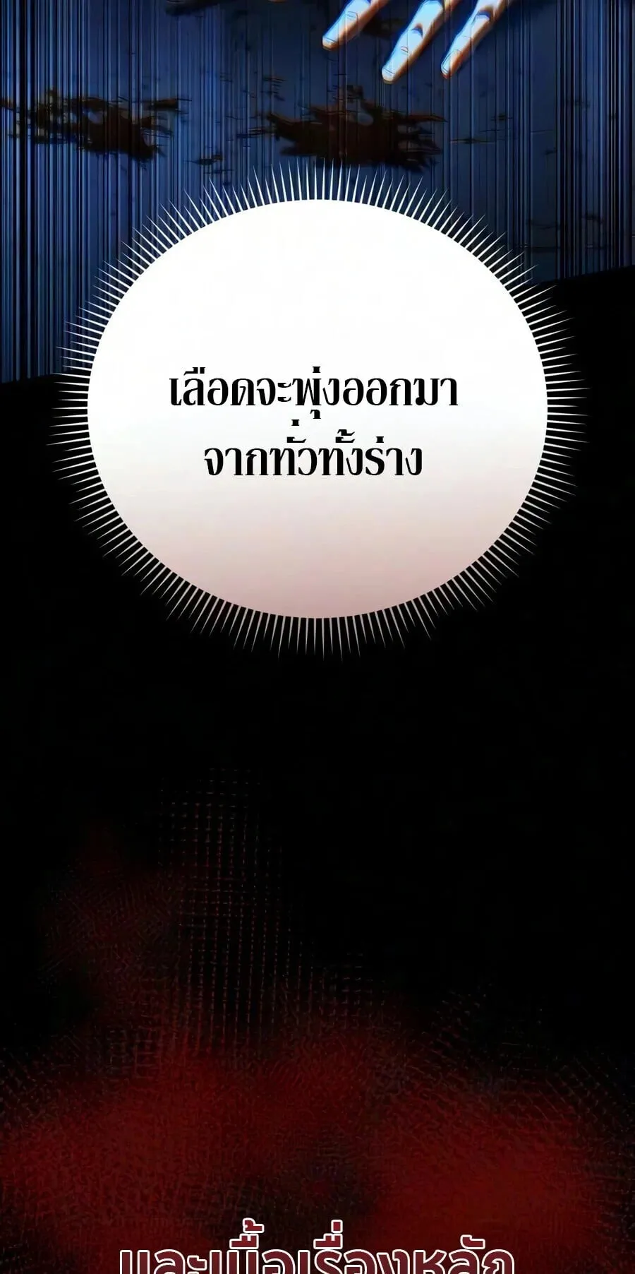 The Seventh Prince Wants to Bail ตอนที่ 2 หน้า 137